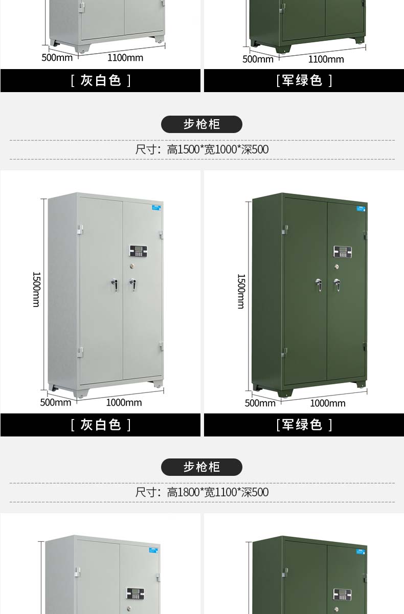 枪柜详情页_06.jpg