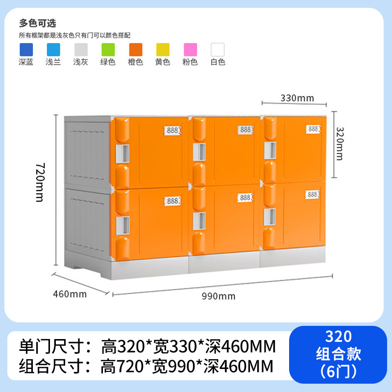 320组合款（6门）